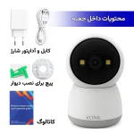 دوربین مداربسته تحت شبکه وونک M2-3mp - تصویر 3