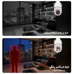 دوربین مداربسته تحت شبکه اسفیورد Z338 - تصویر 4